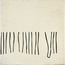 Le Nid Les Iles La Mer С000551454 Lmer2_1 Podlahová dlaždice 20x20 cm, Itálie, krakelování - fotografie 1